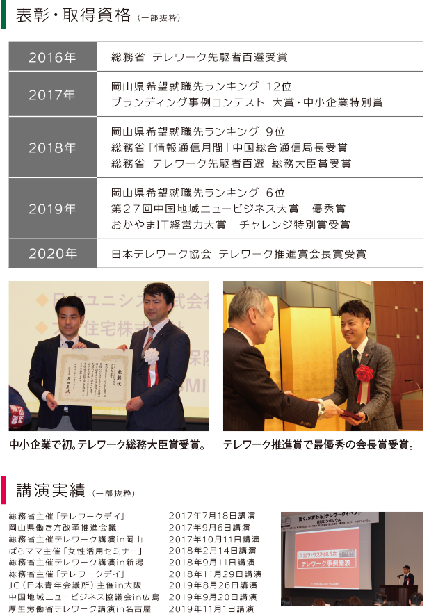 追加WEB受講テレワークセミナー2