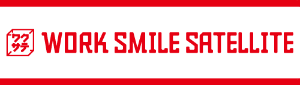 株式会社WORK SMILE SATELLITE（ワークスマイルサテライト）