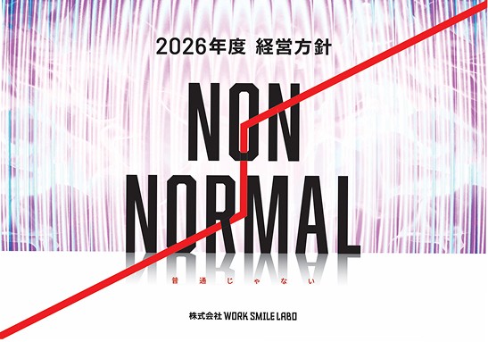 最後に