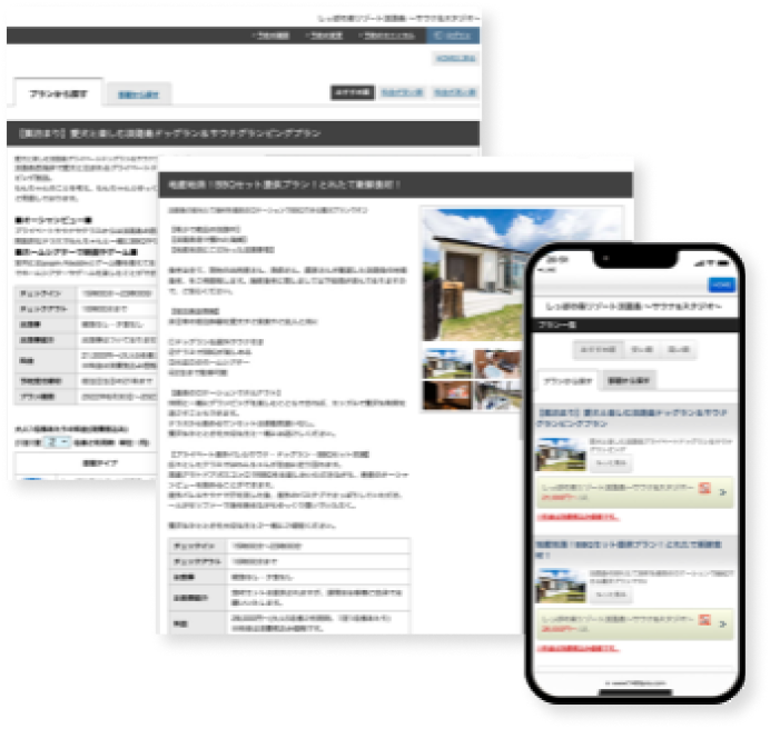 WEBサービス受託開発